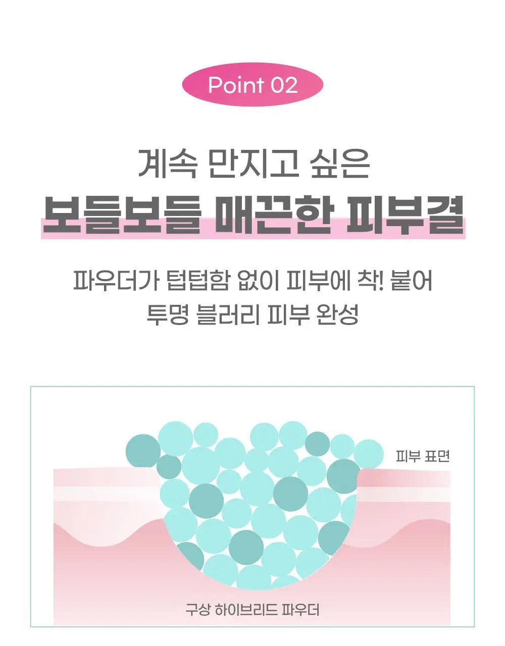 [뽀송팩트] 코드글로컬러 오일컷 팩트 핑크빔 미니어처 증정 기획 상세페이지 15
